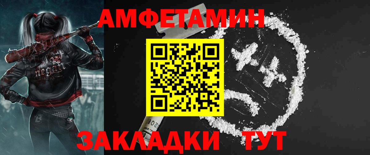 АМФ Розовый  АМФ  Топки  Вход с VPN 