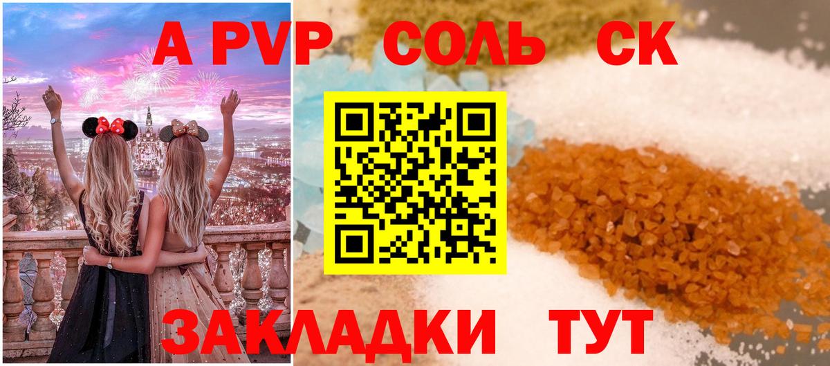 Alpha-PVP СК КРИС Топки