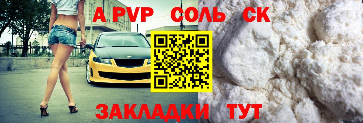 Топки  Альфа ПВП крисы CK  A-PVP СК  Вход с VPN  Alfa_PVP Crystall 