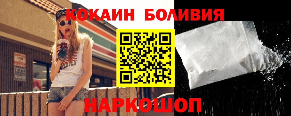 COCAIN FishScale  Кокаин Columbia  Кокаин  Топки  Вход с VPN 