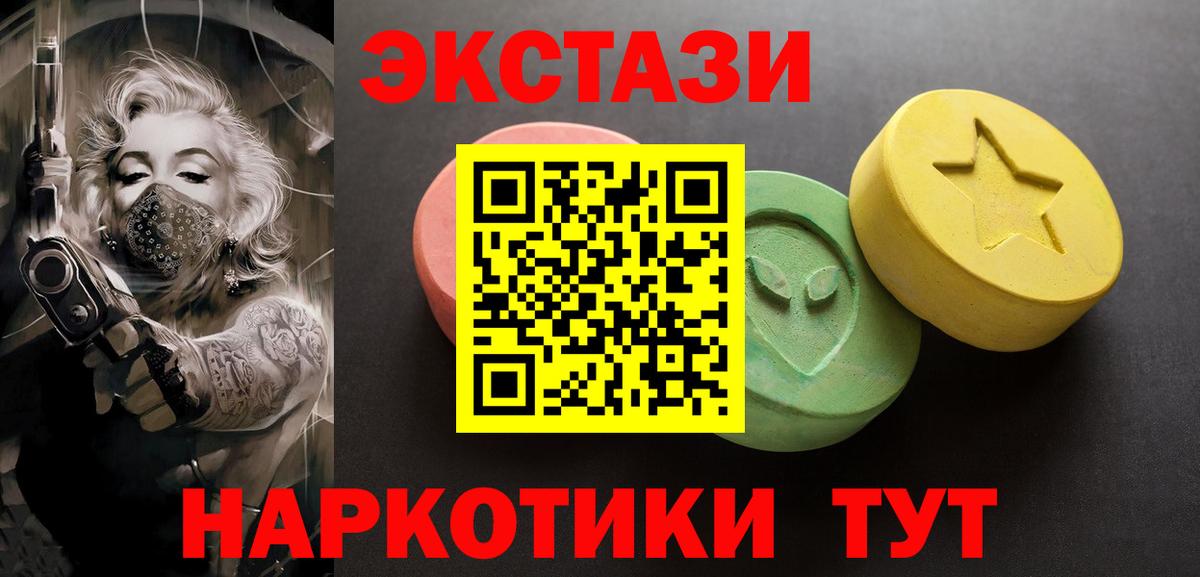 ЭКСТАЗИ 280мг Топки