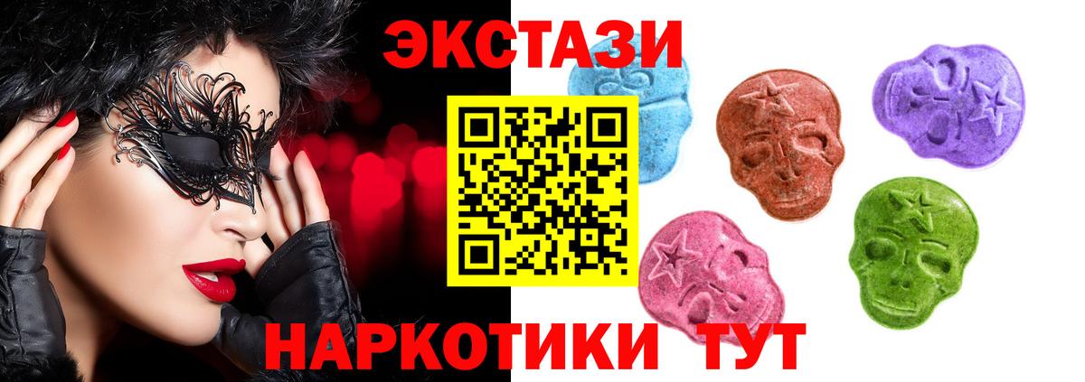 Экстази  ЭКСТАЗИ Punisher  ЭКСТАЗИ таблы  Вход с VPN  как найти закладки  Топки 
