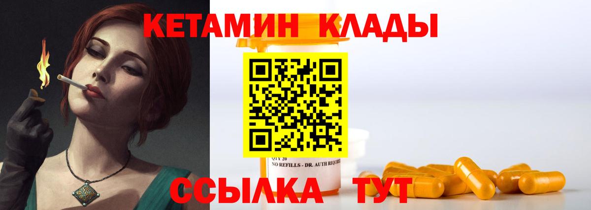 Кетамин VHQ  omg маркетплейс  Топки  Вход с VPN 