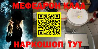 меф VHQ Малгобек