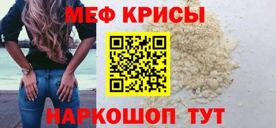меф VHQ Малгобек