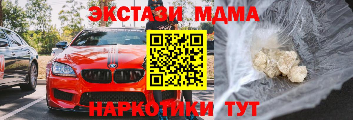 МДМА молли  МДМА кристаллы  Вход с VPN  Топки 