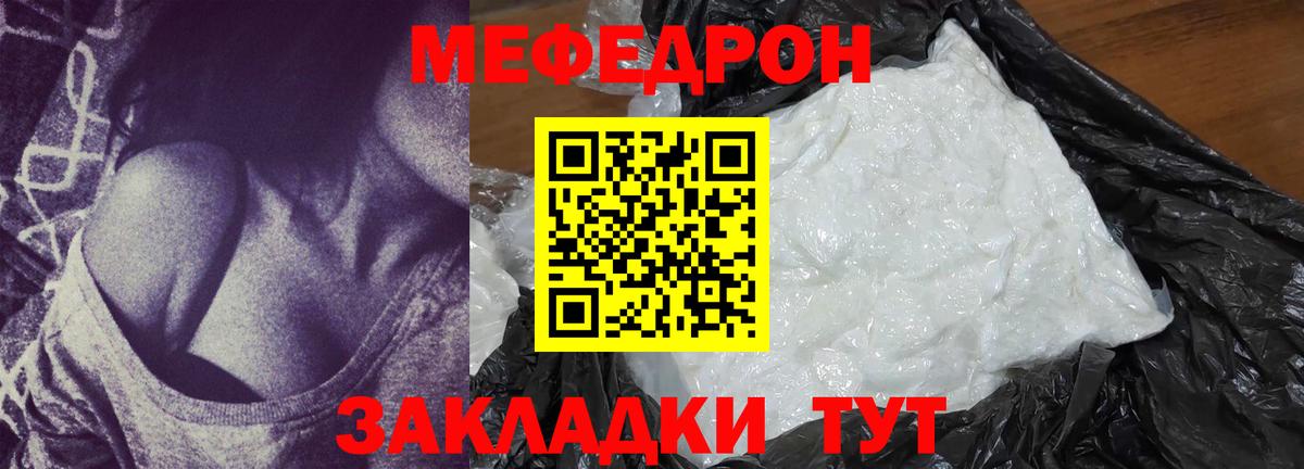 Мефедрон 4 MMC  Вход с VPN  Меф  MEGA маркетплейс  Меф мяу мяу  Топки 