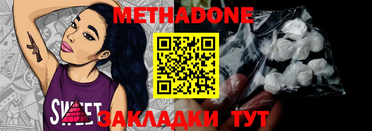 Топки  Метадон кристалл  Вход с VPN  МЕТАДОН кристалл 