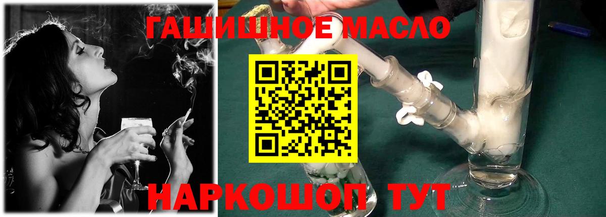 ТГК концентрат  Вход с VPN  купить наркотик  Топки 
