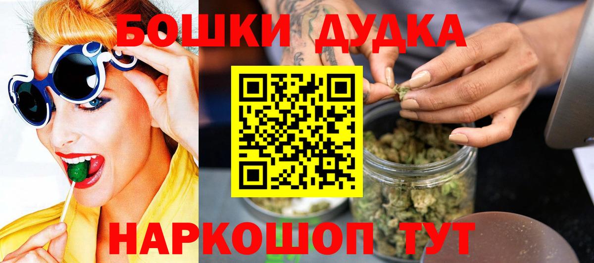 Топки  Шишки марихуана Bruce Banner  Бошки марихуана OG Kush  Канабис MAZAR  Вход с VPN 